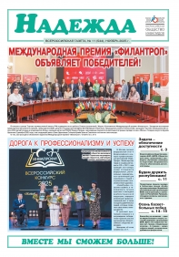 № 11 (544),Ноябрь 2025