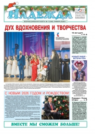 № 1 (546), Январь 2026