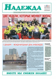 № 12 (545), Декабрь 2025