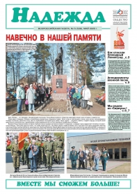 № 5 (538), Май 2025