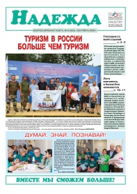 № 9 (554), Сентябрь 2026