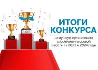СПОРТ В МАССЫ!