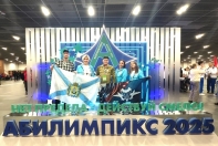 «АБИЛИМПИКС-2025» – МЕЧТА, СИЛА ДУХА И ПРОФЕССИЯ