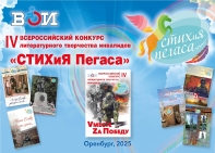 СТИХИ плюс Я – равно СТИХИЯ!