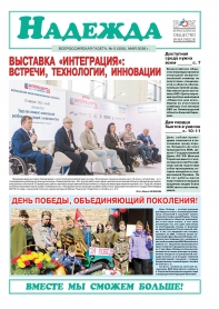 № 5 (550), Май 2026