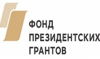 24 ПРОЕКТА ВОИ ПОЛУЧИЛИ ПРЕЗИДЕНТСКИЕ ГРАНТЫ