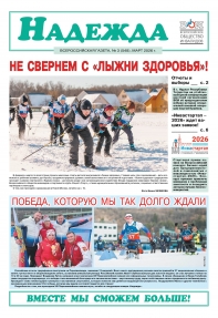 № 3 (548), Март 2026